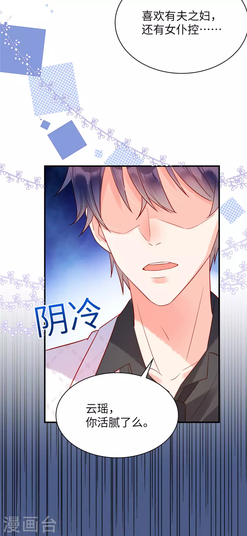 狼总裁的兔小姐韩漫全集-第10话 我的目的还不明显？无删减无遮挡章节图片 