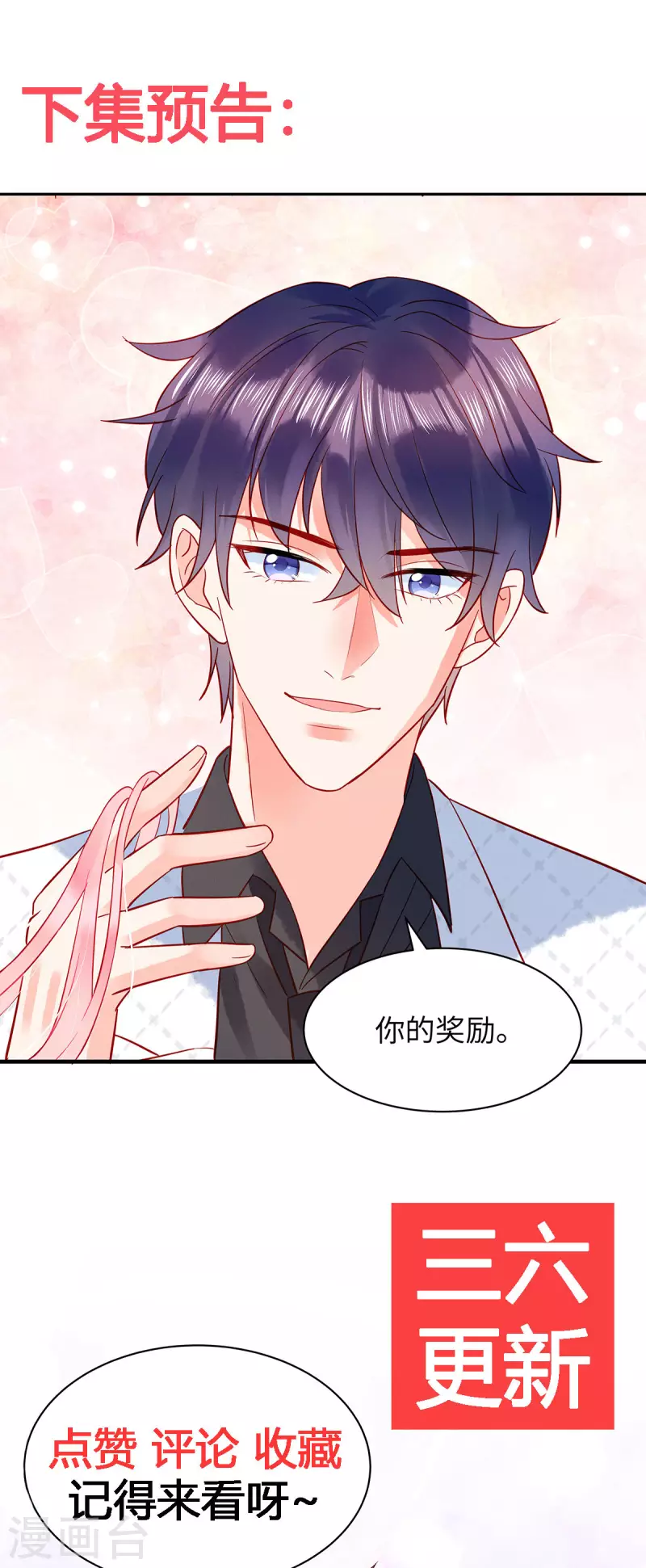 狼总裁的兔小姐韩漫全集-第10话 我的目的还不明显？无删减无遮挡章节图片 
