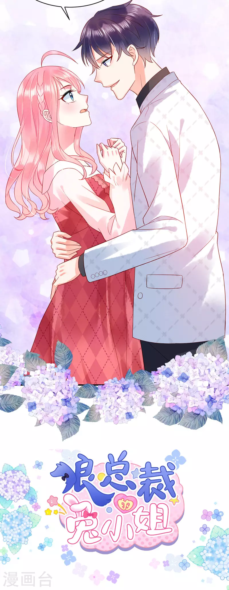 狼总裁的兔小姐韩漫全集-第10话 我的目的还不明显？无删减无遮挡章节图片 
