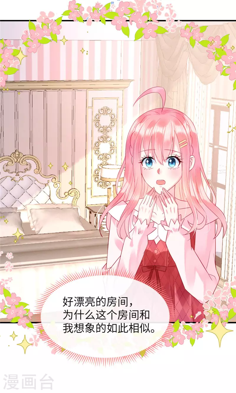 狼总裁的兔小姐韩漫全集-第10话 我的目的还不明显？无删减无遮挡章节图片 