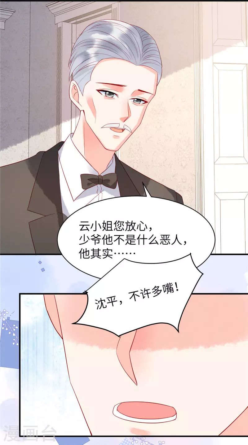 狼总裁的兔小姐韩漫全集-第10话 我的目的还不明显？无删减无遮挡章节图片 