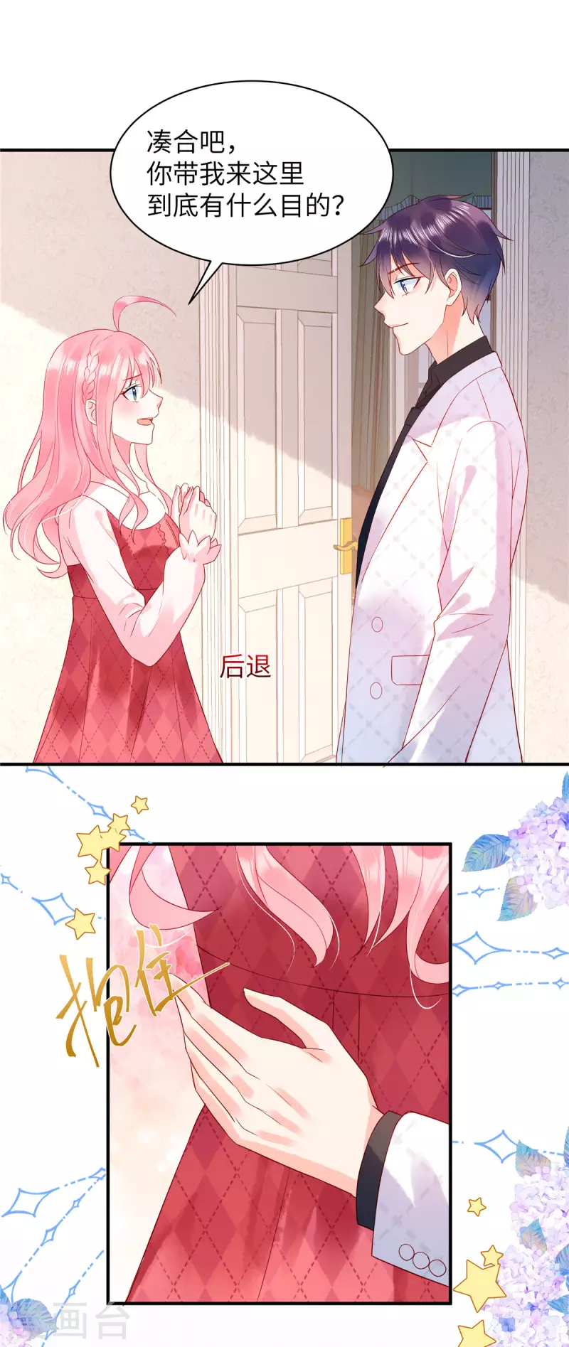 狼总裁的兔小姐韩漫全集-第10话 我的目的还不明显？无删减无遮挡章节图片 