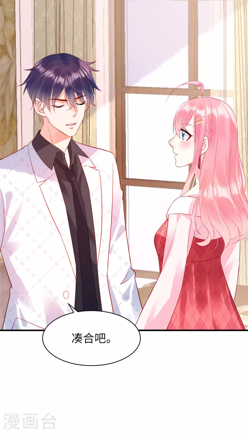 狼总裁的兔小姐韩漫全集-第11话 女人，你赚了我的吻无删减无遮挡章节图片 