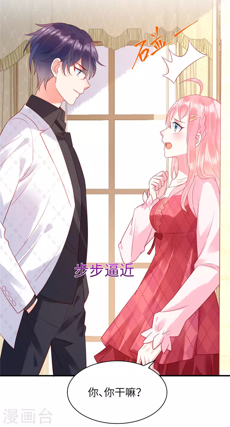 狼总裁的兔小姐韩漫全集-第11话 女人，你赚了我的吻无删减无遮挡章节图片 