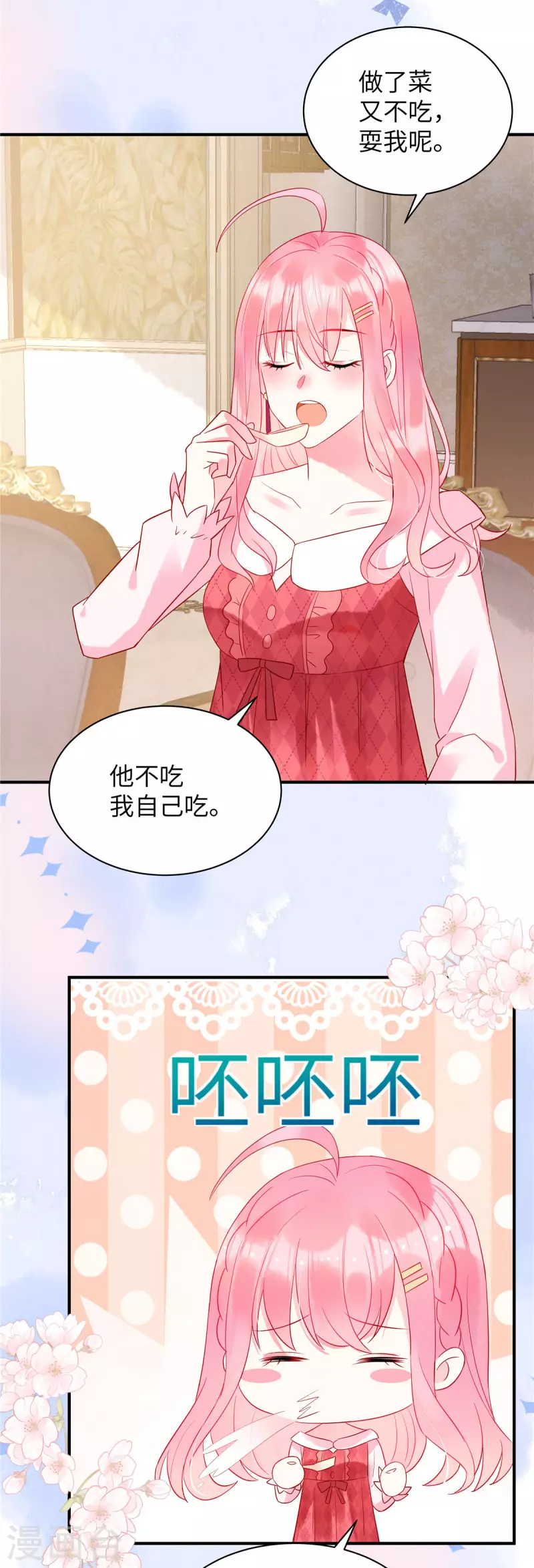 狼总裁的兔小姐韩漫全集-第11话 女人，你赚了我的吻无删减无遮挡章节图片 