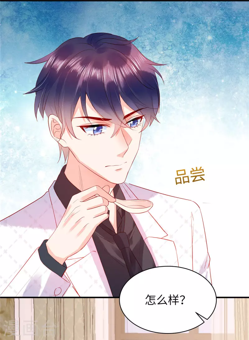 狼总裁的兔小姐韩漫全集-第11话 女人，你赚了我的吻无删减无遮挡章节图片 