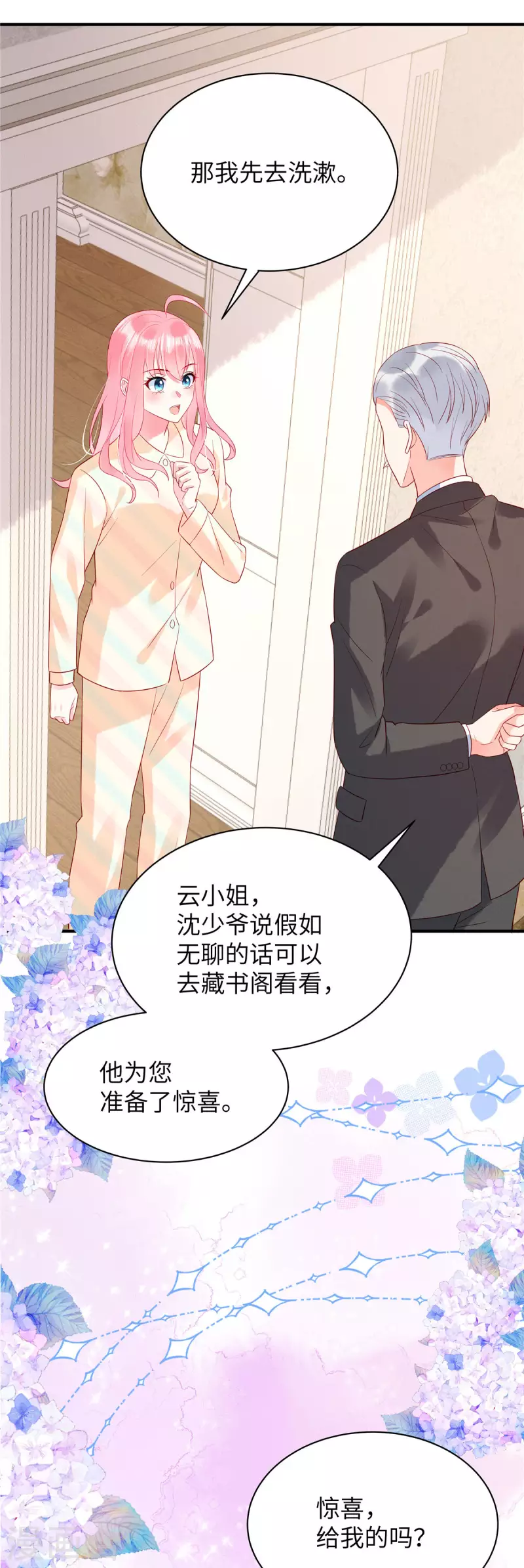 狼总裁的兔小姐韩漫全集-第12话 你在和谁打电话？无删减无遮挡章节图片 