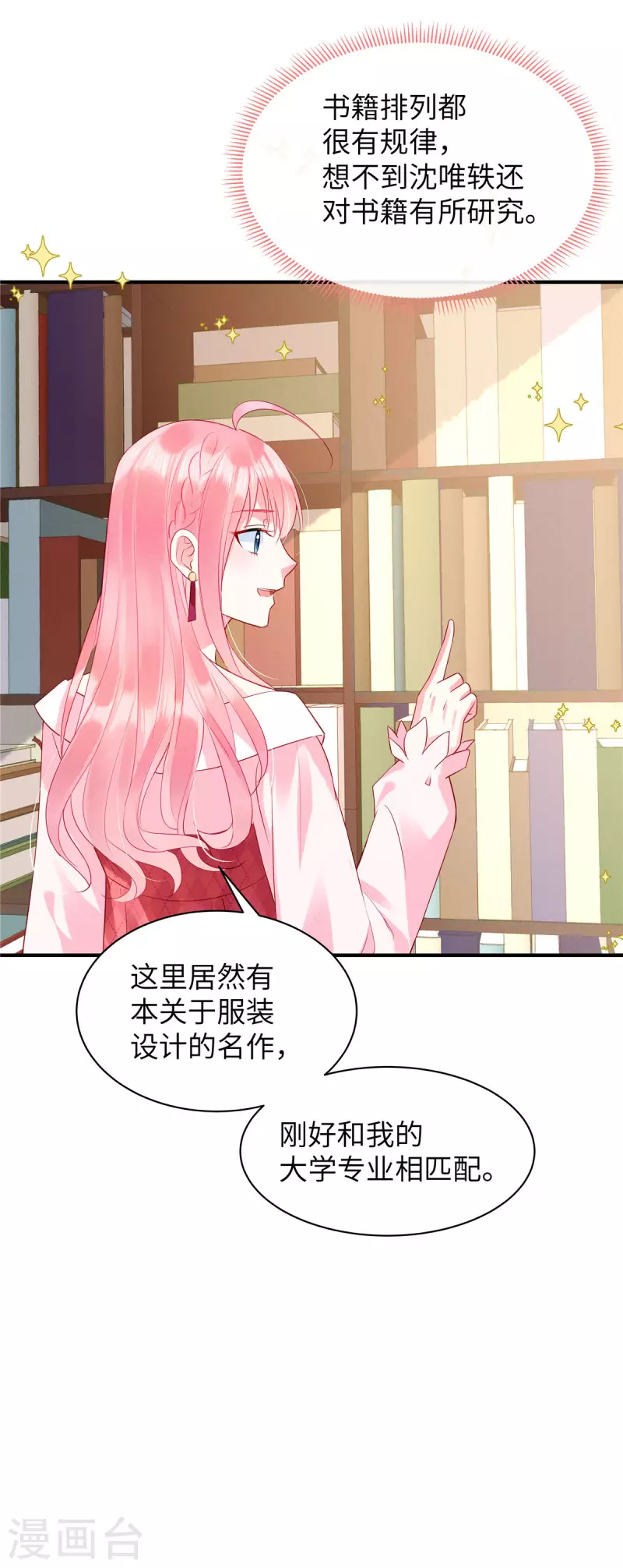 狼总裁的兔小姐韩漫全集-第12话 你在和谁打电话？无删减无遮挡章节图片 