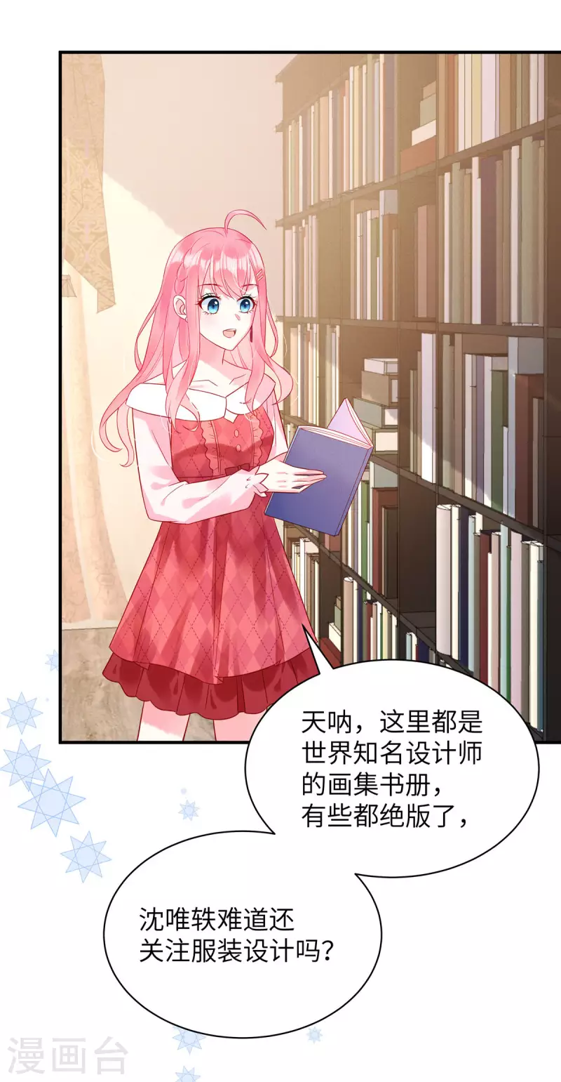 狼总裁的兔小姐韩漫全集-第12话 你在和谁打电话？无删减无遮挡章节图片 