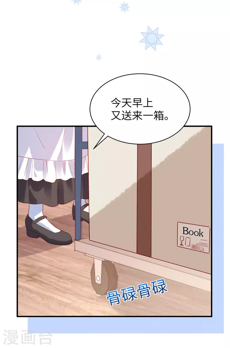 狼总裁的兔小姐韩漫全集-第12话 你在和谁打电话？无删减无遮挡章节图片 