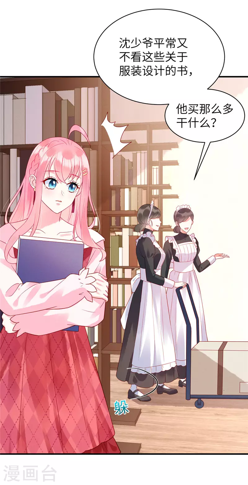 狼总裁的兔小姐韩漫全集-第12话 你在和谁打电话？无删减无遮挡章节图片 