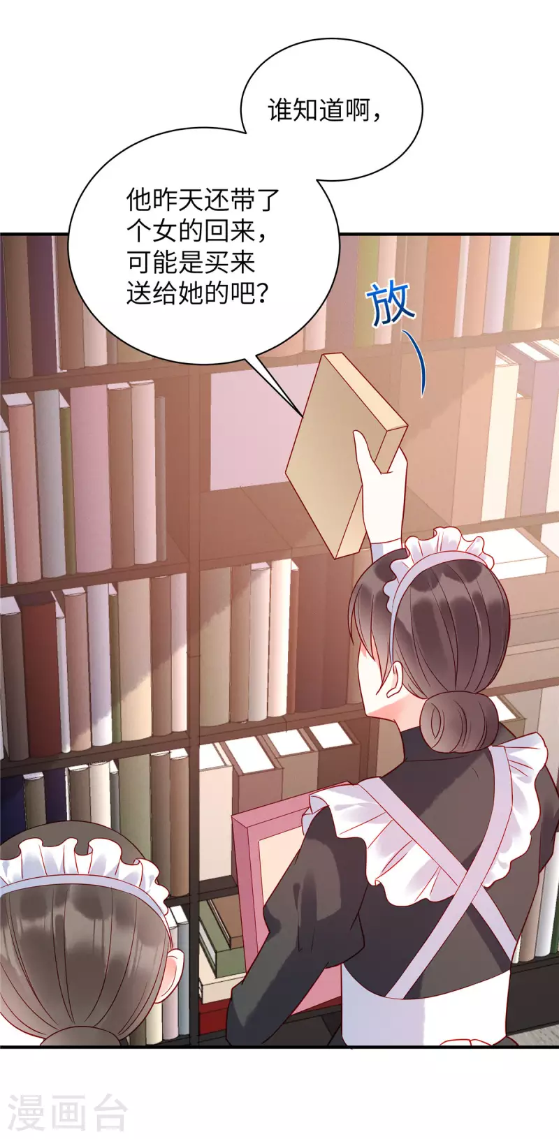 狼总裁的兔小姐韩漫全集-第12话 你在和谁打电话？无删减无遮挡章节图片 