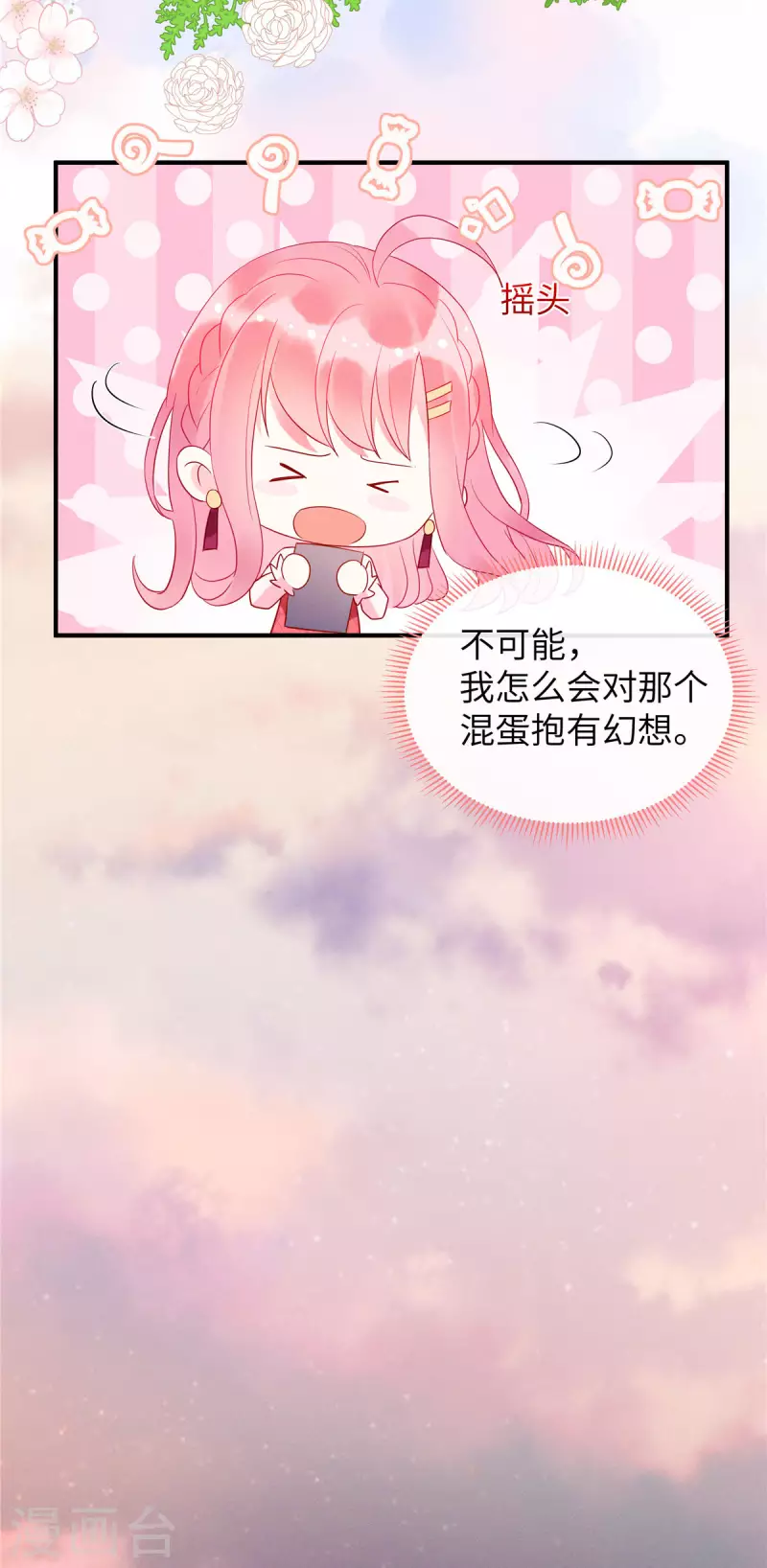狼总裁的兔小姐韩漫全集-第12话 你在和谁打电话？无删减无遮挡章节图片 