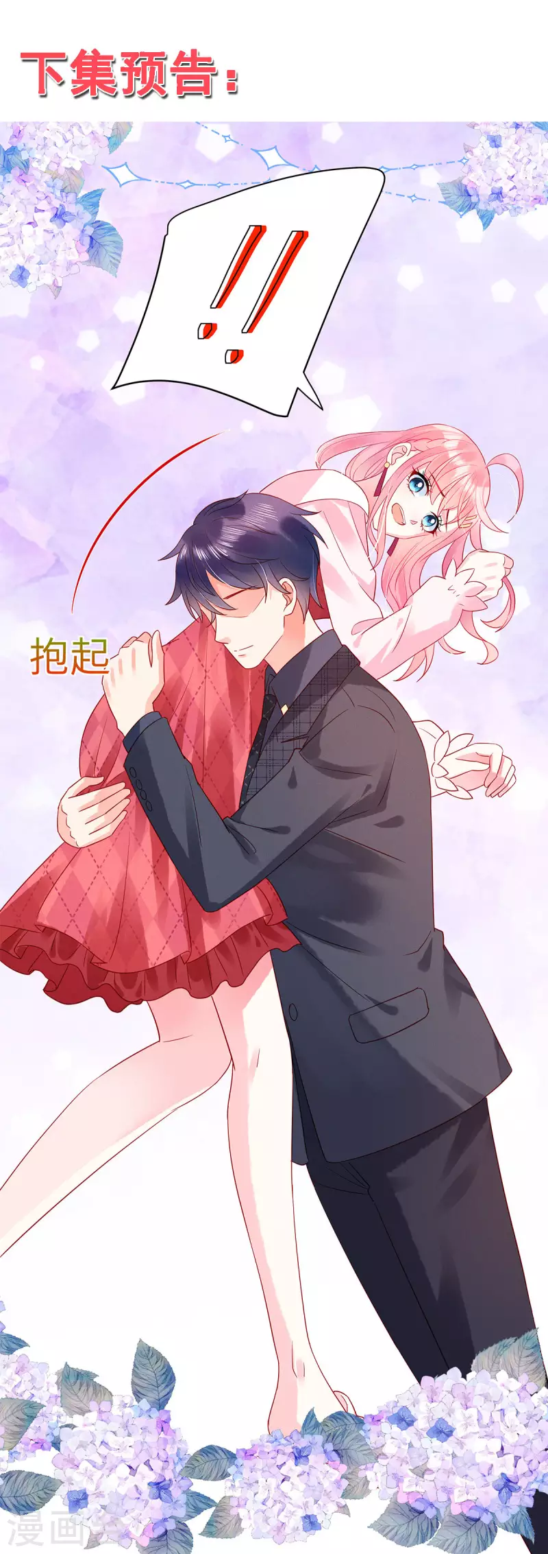 狼总裁的兔小姐韩漫全集-第12话 你在和谁打电话？无删减无遮挡章节图片 