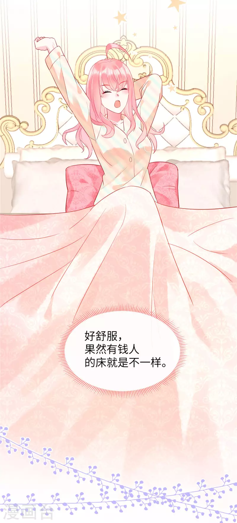 狼总裁的兔小姐韩漫全集-第12话 你在和谁打电话？无删减无遮挡章节图片 