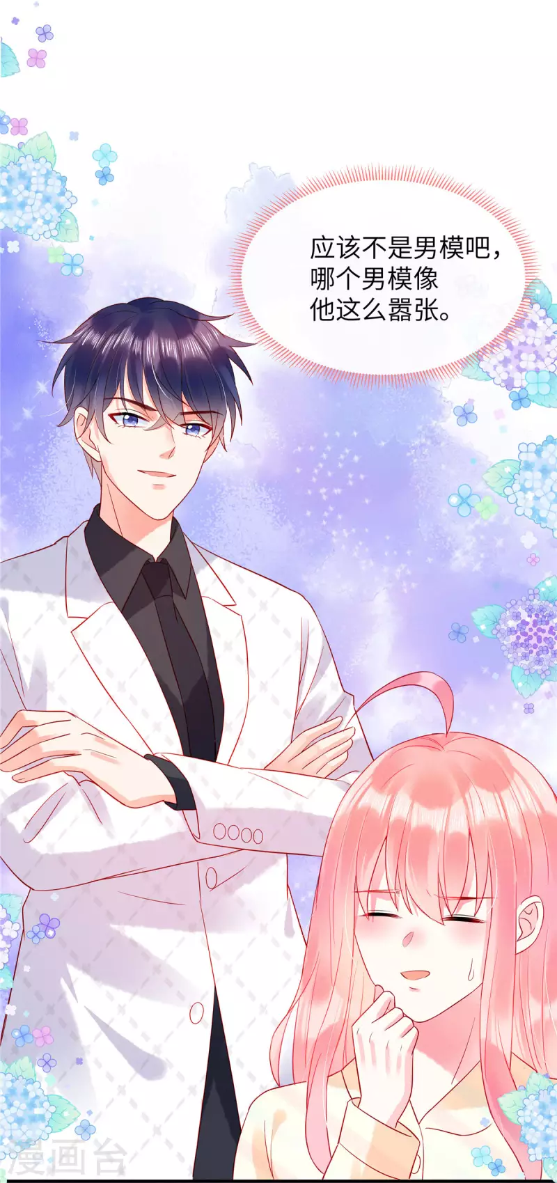 狼总裁的兔小姐韩漫全集-第12话 你在和谁打电话？无删减无遮挡章节图片 