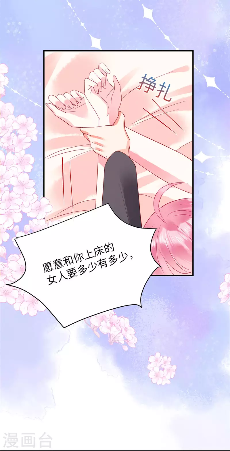 狼总裁的兔小姐韩漫全集-第13话 感受夜晚的愉悦无删减无遮挡章节图片 