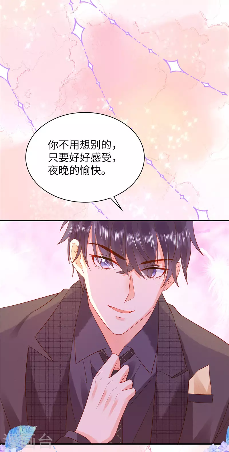狼总裁的兔小姐韩漫全集-第13话 感受夜晚的愉悦无删减无遮挡章节图片 