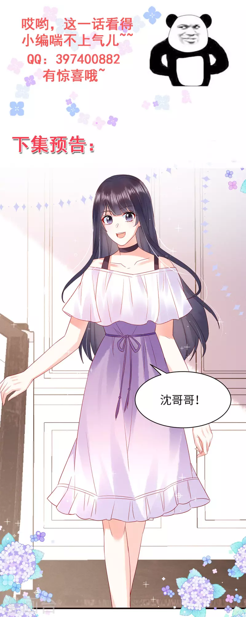 狼总裁的兔小姐韩漫全集-第13话 感受夜晚的愉悦无删减无遮挡章节图片 