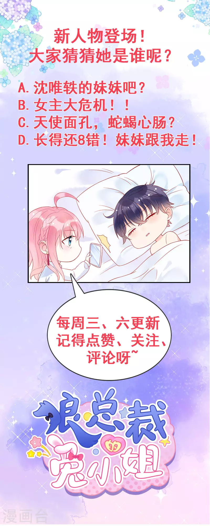 狼总裁的兔小姐韩漫全集-第13话 感受夜晚的愉悦无删减无遮挡章节图片 