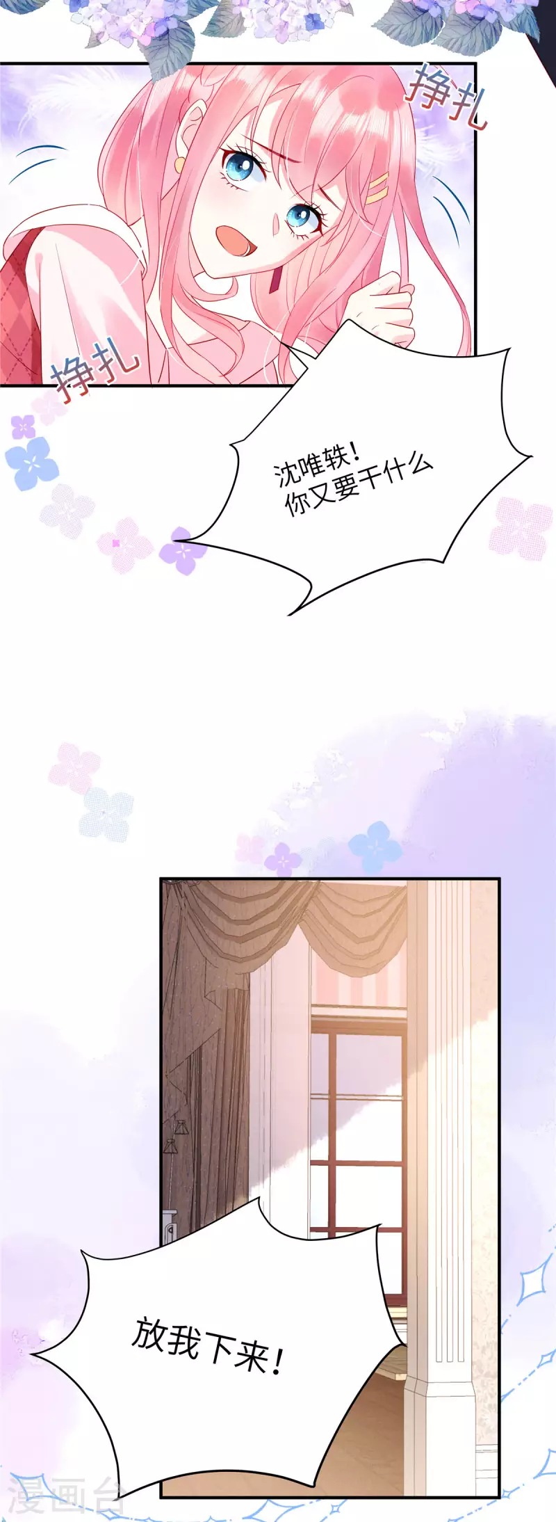狼总裁的兔小姐韩漫全集-第13话 感受夜晚的愉悦无删减无遮挡章节图片 