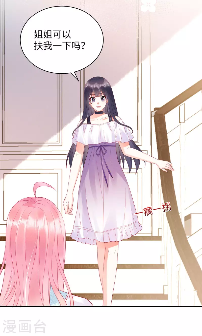 狼总裁的兔小姐韩漫全集-第14话 原来你有干妹妹无删减无遮挡章节图片 