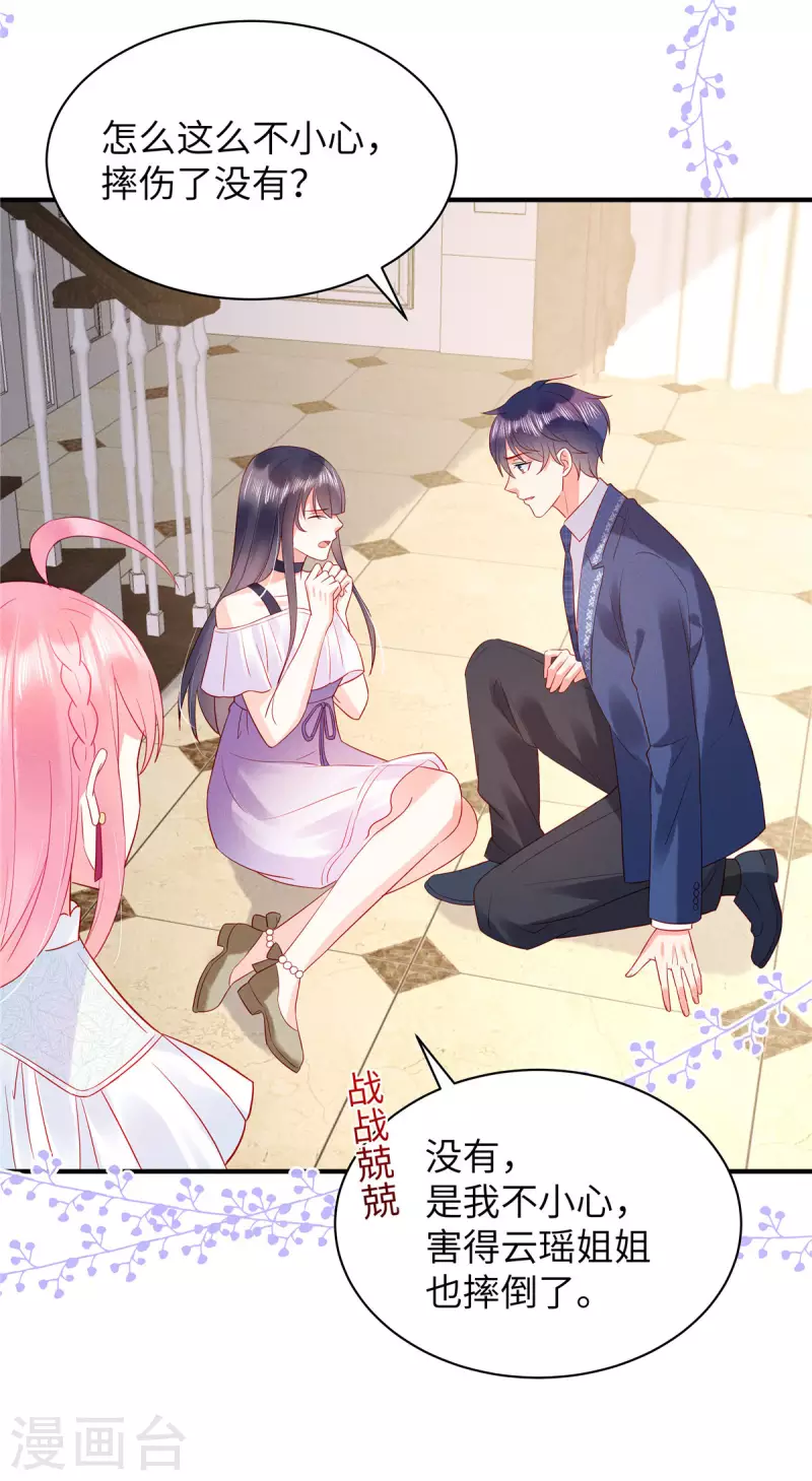 狼总裁的兔小姐韩漫全集-第14话 原来你有干妹妹无删减无遮挡章节图片 