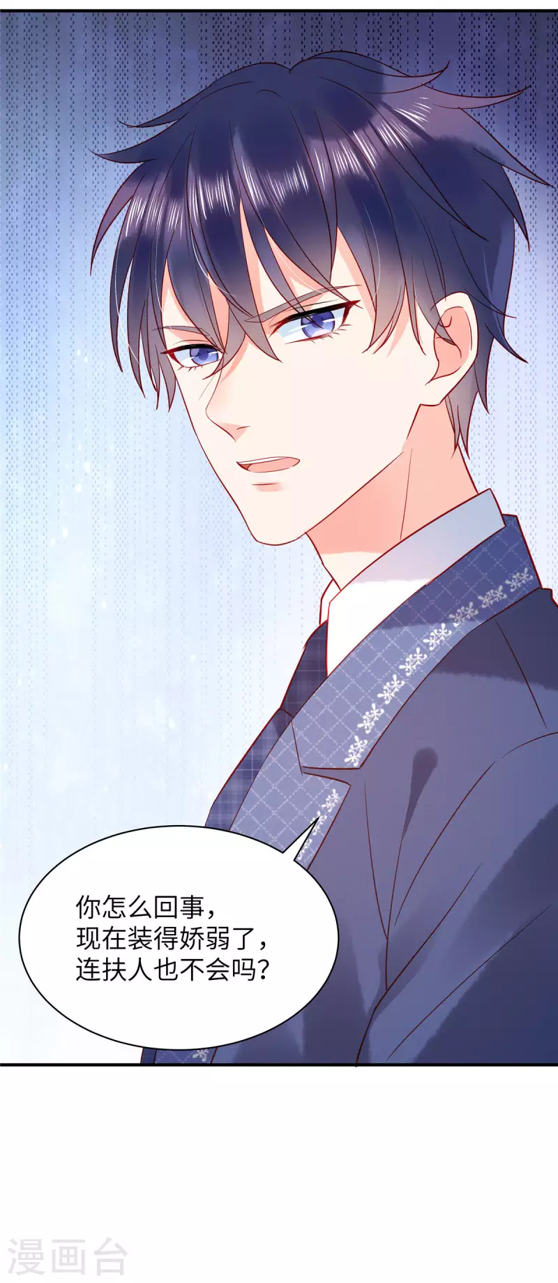 狼总裁的兔小姐韩漫全集-第14话 原来你有干妹妹无删减无遮挡章节图片 