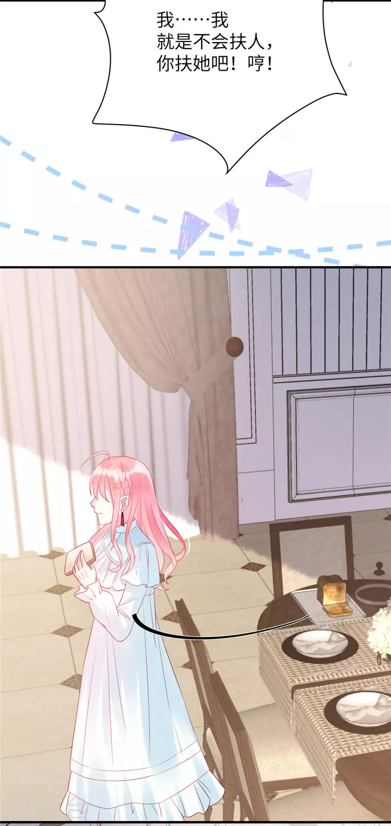 狼总裁的兔小姐韩漫全集-第14话 原来你有干妹妹无删减无遮挡章节图片 
