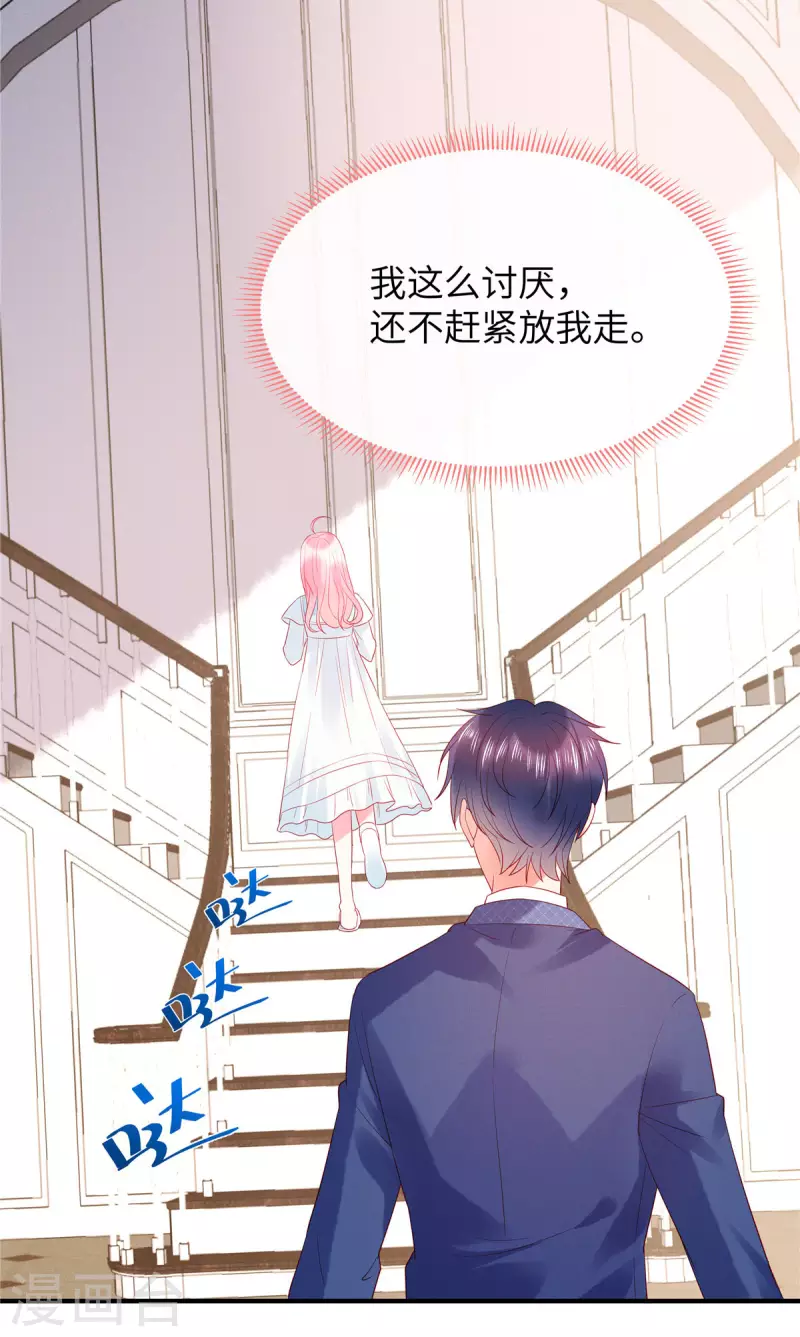 狼总裁的兔小姐韩漫全集-第14话 原来你有干妹妹无删减无遮挡章节图片 