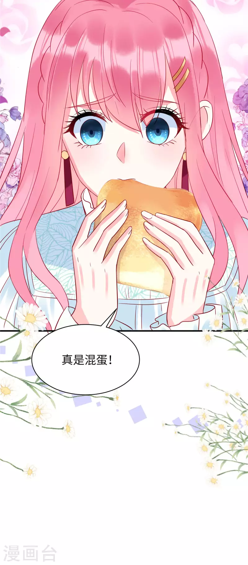 狼总裁的兔小姐韩漫全集-第14话 原来你有干妹妹无删减无遮挡章节图片 