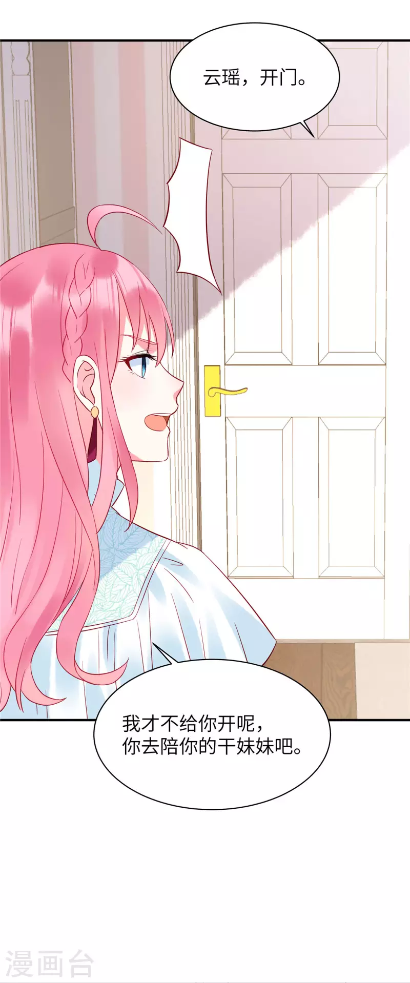 狼总裁的兔小姐韩漫全集-第14话 原来你有干妹妹无删减无遮挡章节图片 