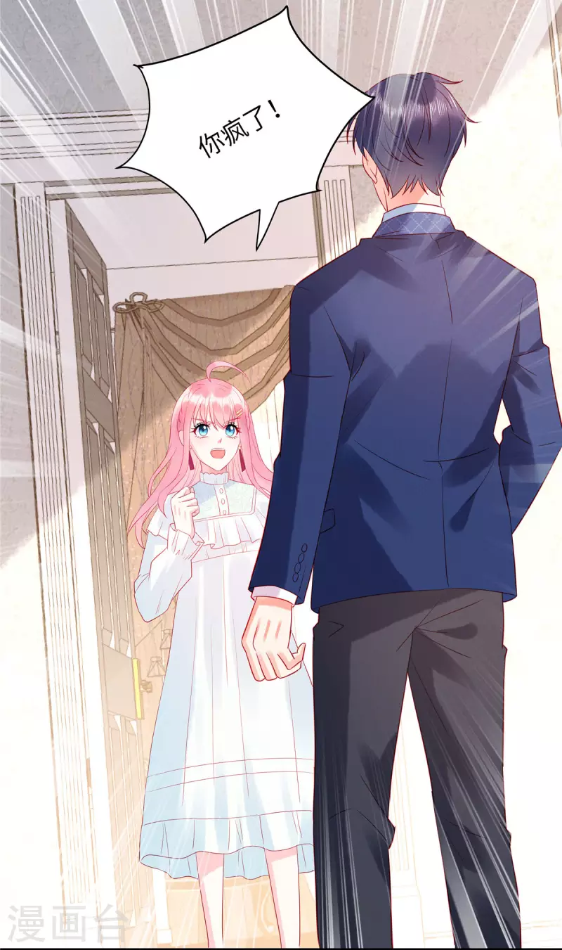 狼总裁的兔小姐韩漫全集-第14话 原来你有干妹妹无删减无遮挡章节图片 