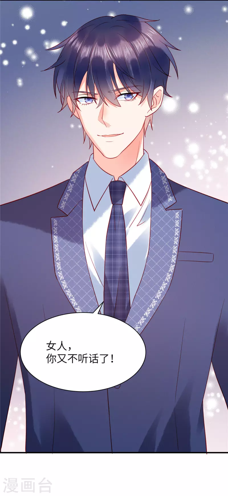 狼总裁的兔小姐韩漫全集-第14话 原来你有干妹妹无删减无遮挡章节图片 