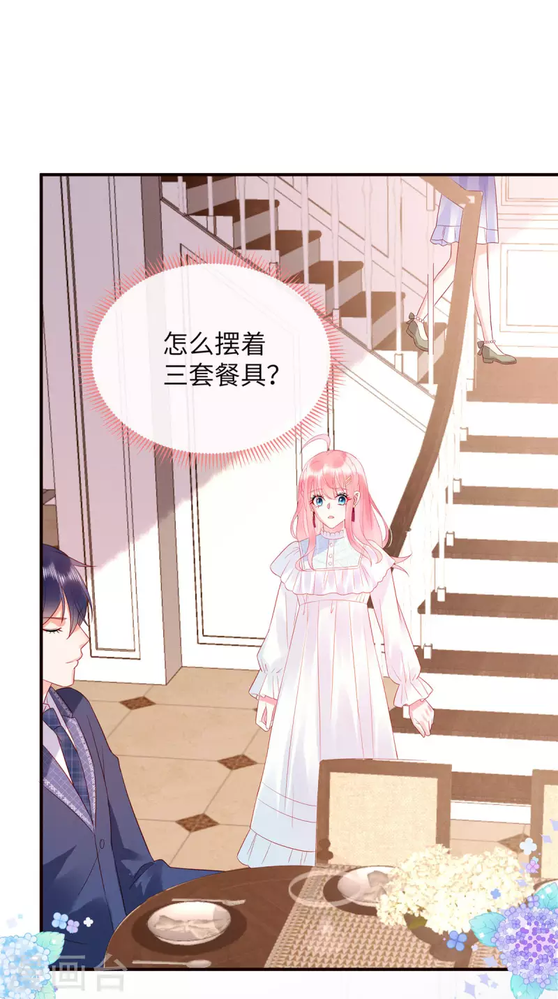 狼总裁的兔小姐韩漫全集-第14话 原来你有干妹妹无删减无遮挡章节图片 