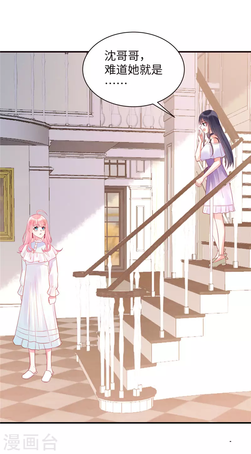 狼总裁的兔小姐韩漫全集-第14话 原来你有干妹妹无删减无遮挡章节图片 