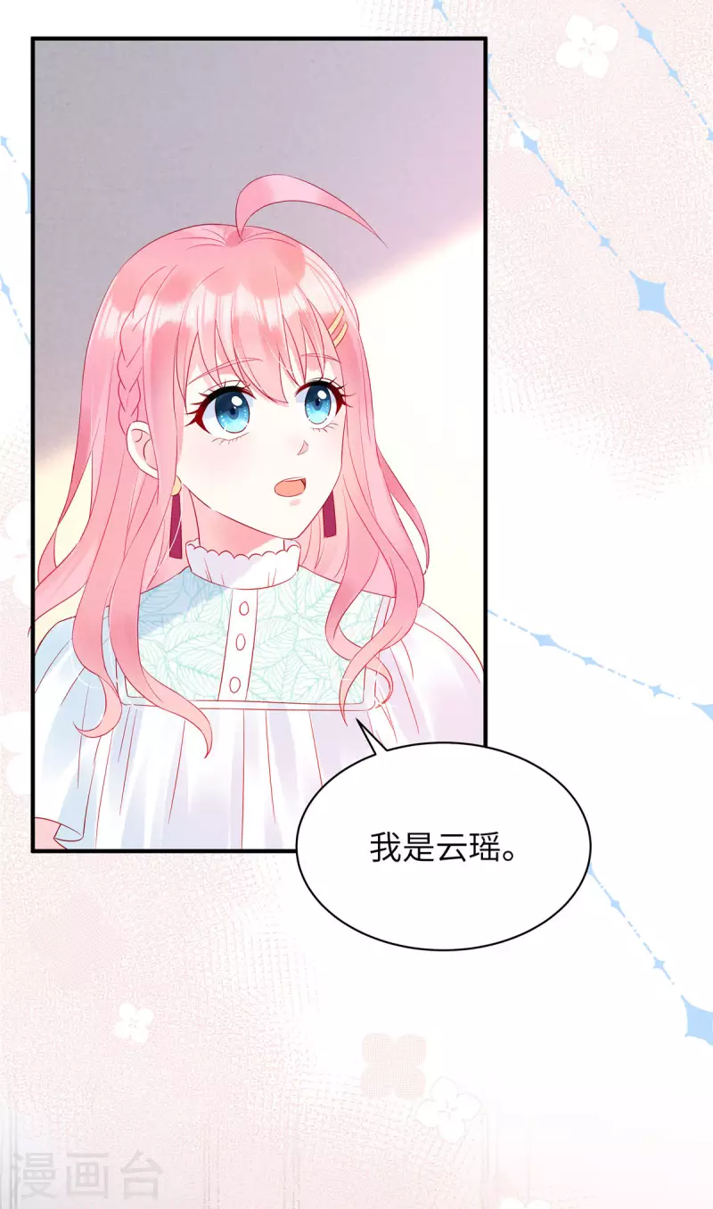 狼总裁的兔小姐韩漫全集-第14话 原来你有干妹妹无删减无遮挡章节图片 