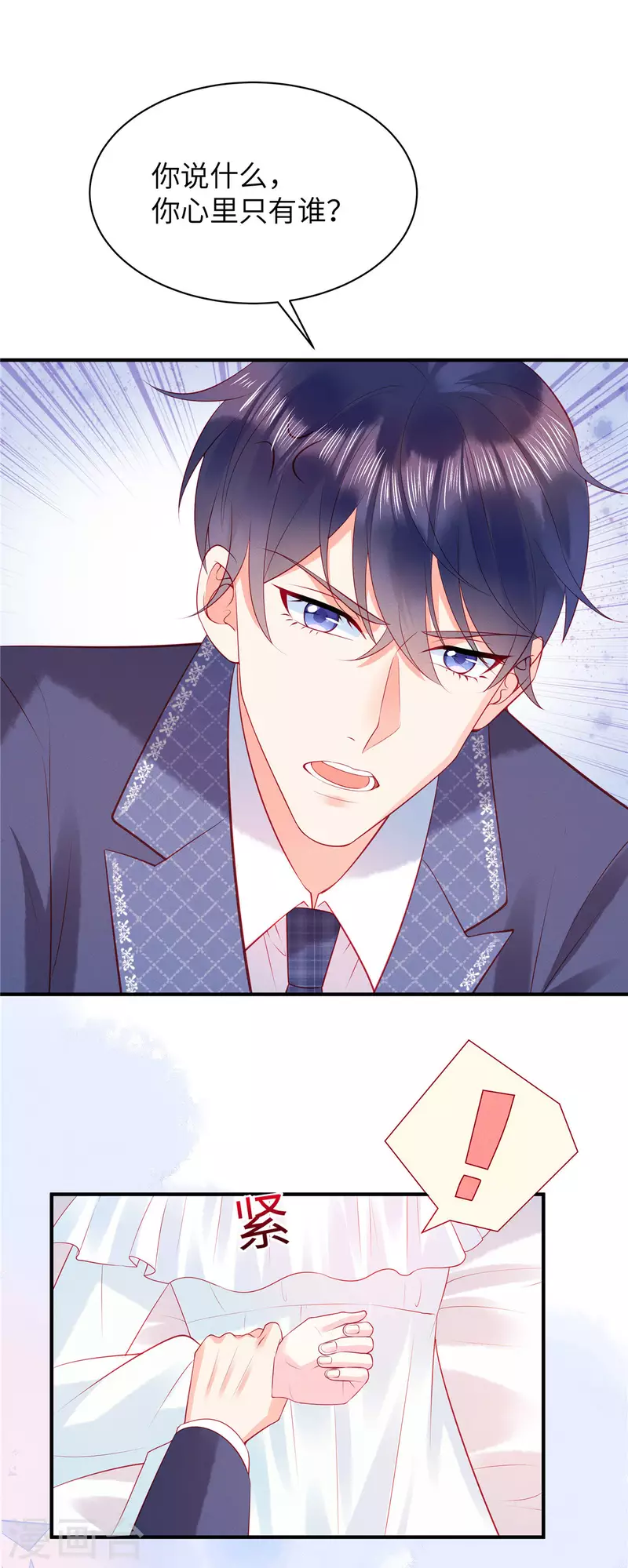 狼总裁的兔小姐韩漫全集-第15话 你的心里只有谁？无删减无遮挡章节图片 