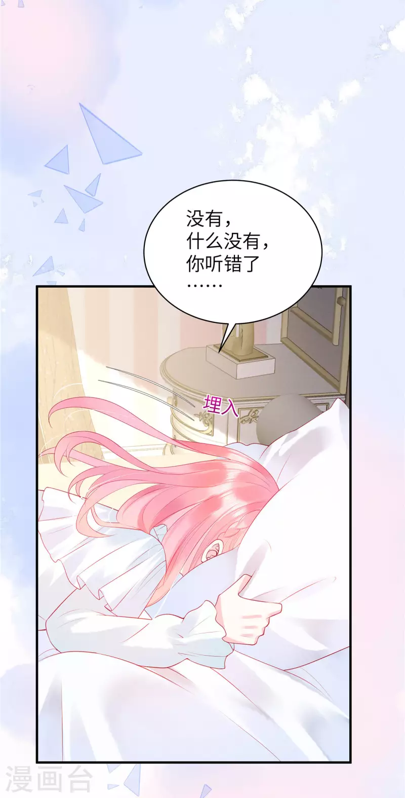 狼总裁的兔小姐韩漫全集-第15话 你的心里只有谁？无删减无遮挡章节图片 