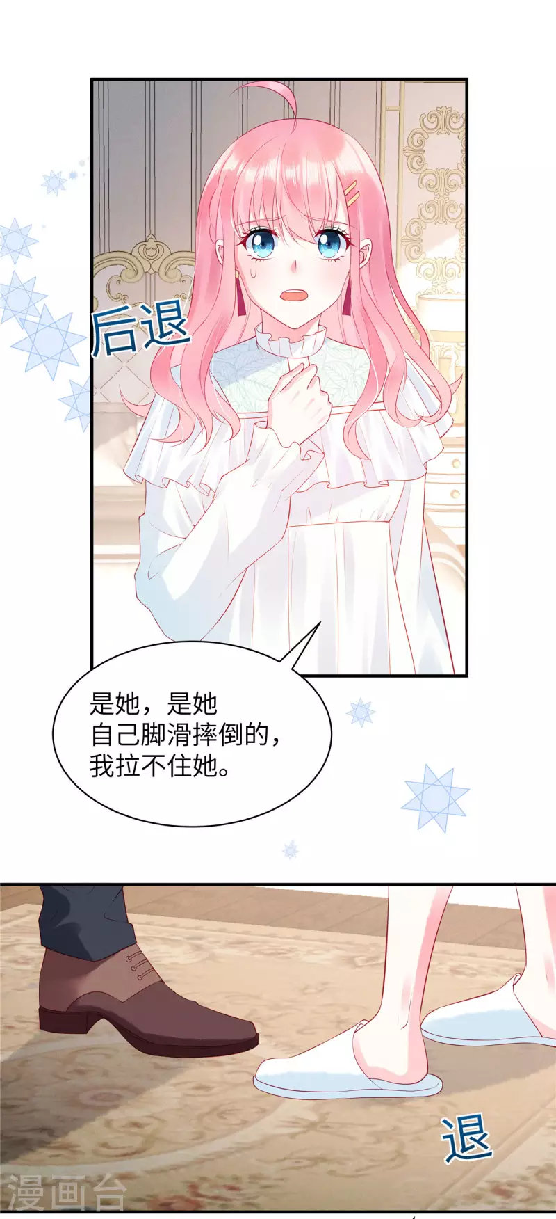狼总裁的兔小姐韩漫全集-第15话 你的心里只有谁？无删减无遮挡章节图片 