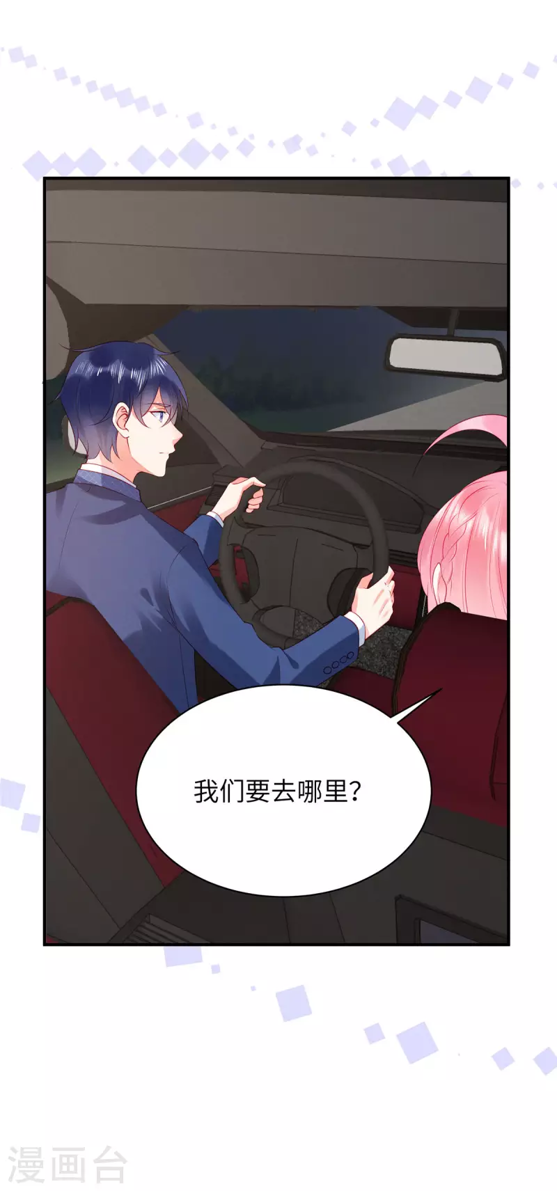 狼总裁的兔小姐韩漫全集-第15话 你的心里只有谁？无删减无遮挡章节图片 