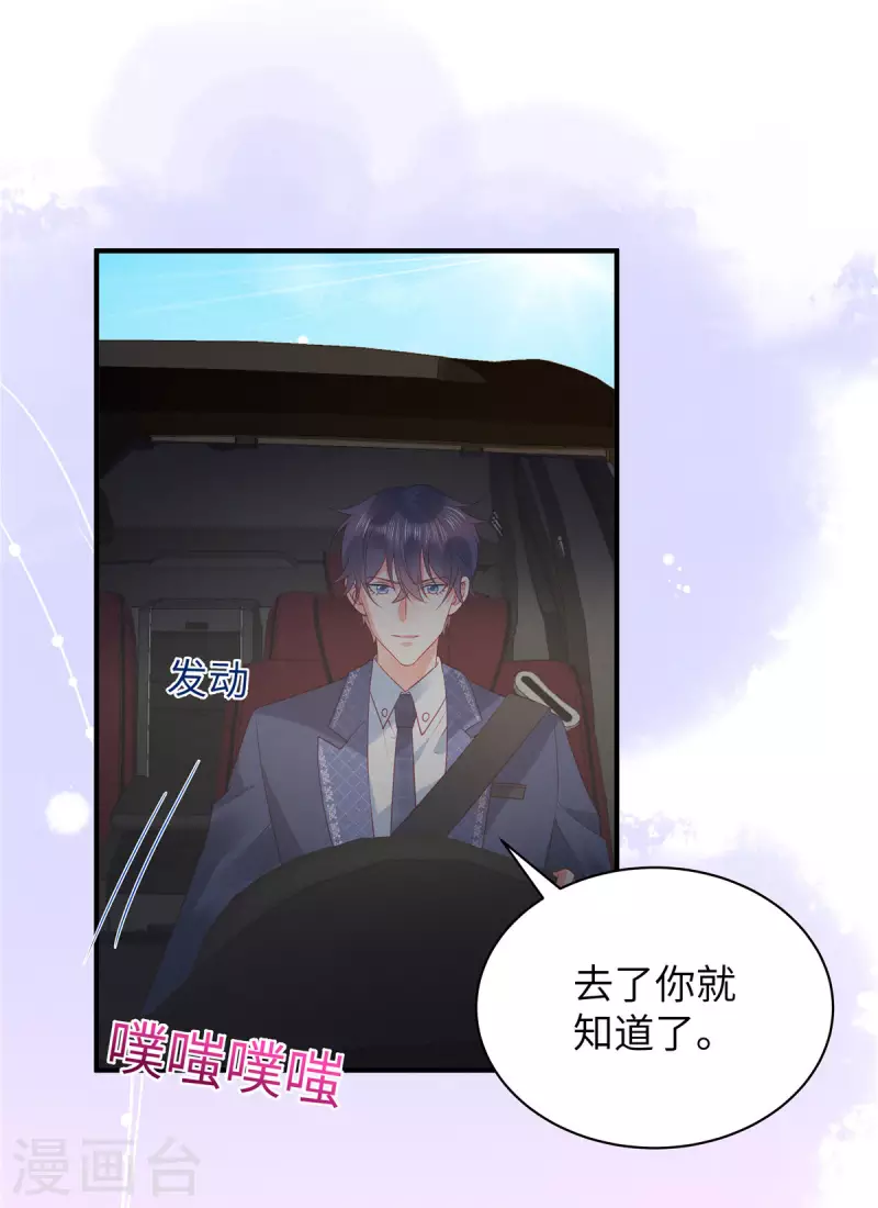 狼总裁的兔小姐韩漫全集-第15话 你的心里只有谁？无删减无遮挡章节图片 