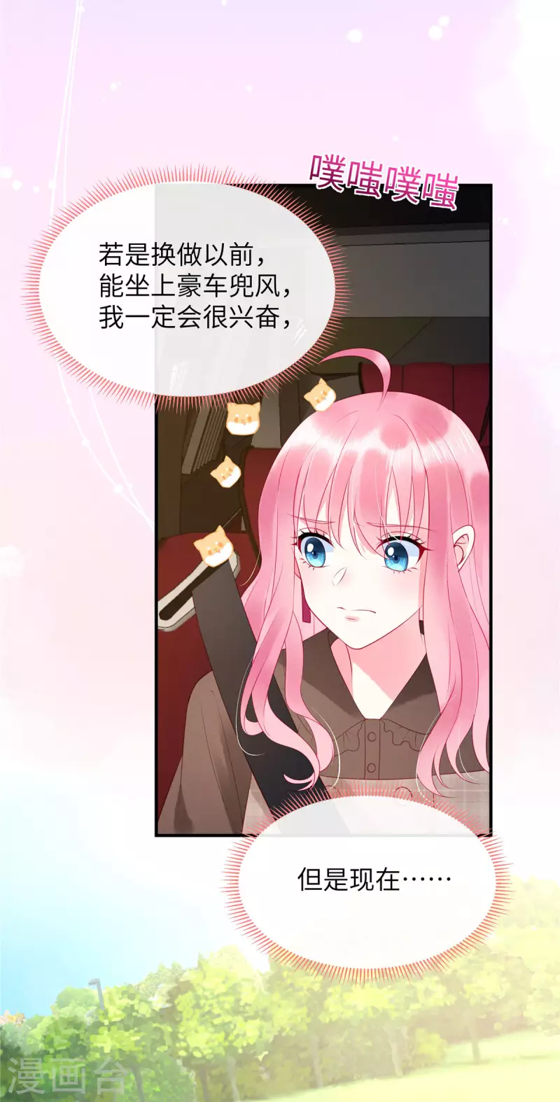 狼总裁的兔小姐韩漫全集-第15话 你的心里只有谁？无删减无遮挡章节图片 