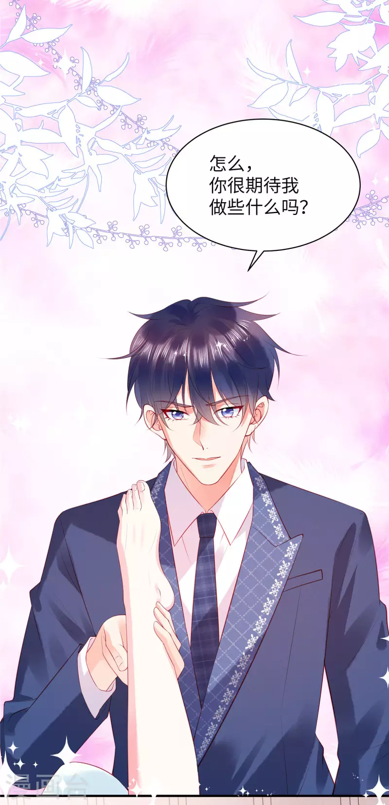 狼总裁的兔小姐韩漫全集-第15话 你的心里只有谁？无删减无遮挡章节图片 