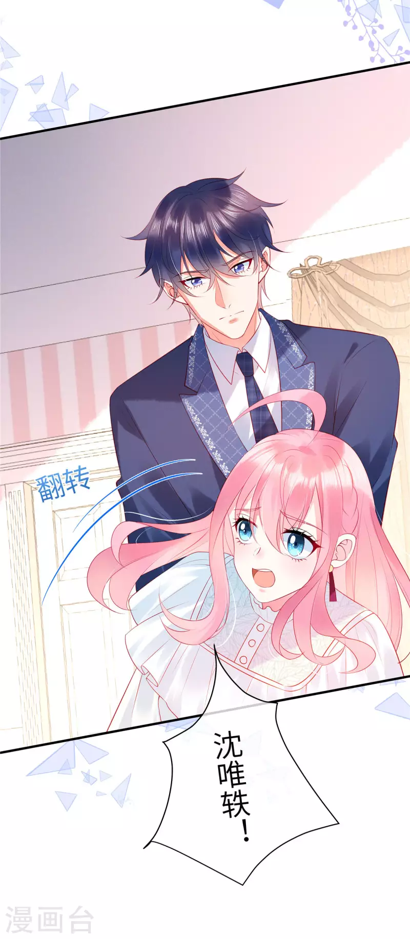 狼总裁的兔小姐韩漫全集-第15话 你的心里只有谁？无删减无遮挡章节图片 