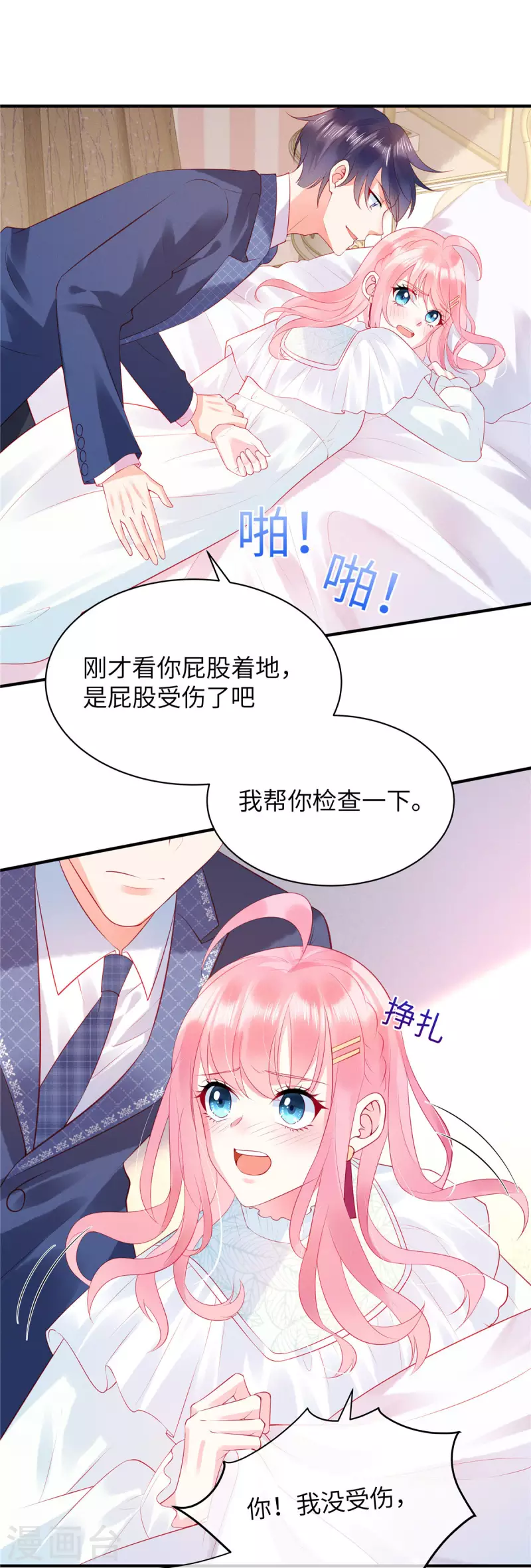 狼总裁的兔小姐韩漫全集-第15话 你的心里只有谁？无删减无遮挡章节图片 