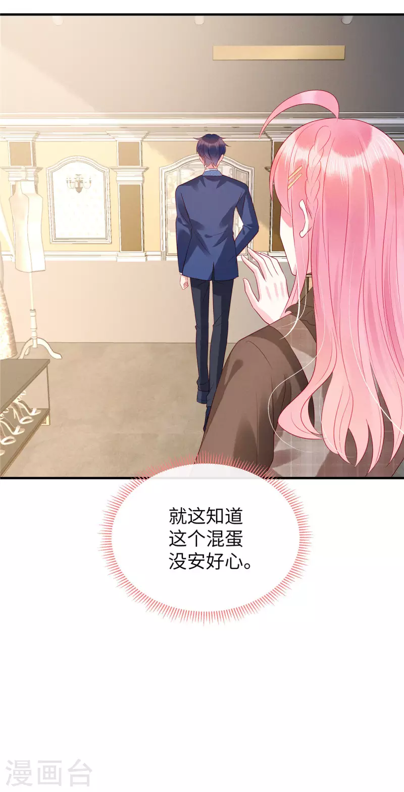 狼总裁的兔小姐韩漫全集-第16话 刷爆你的卡！无删减无遮挡章节图片 