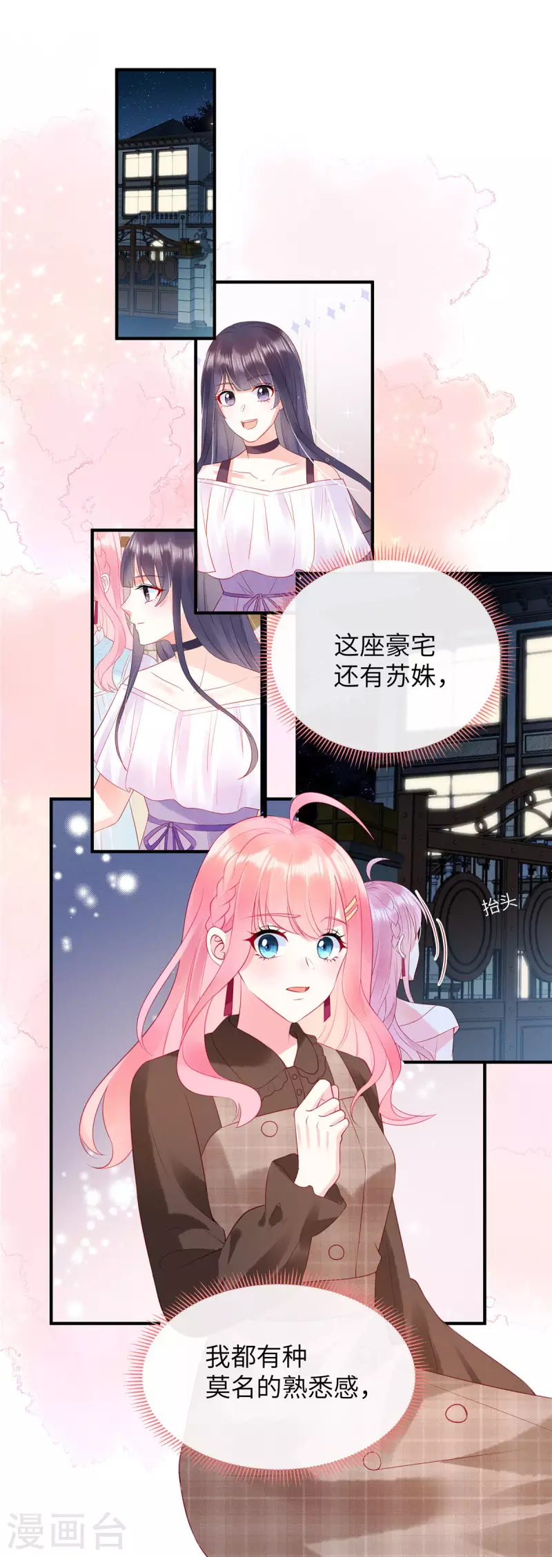 狼总裁的兔小姐韩漫全集-第16话 刷爆你的卡！无删减无遮挡章节图片 
