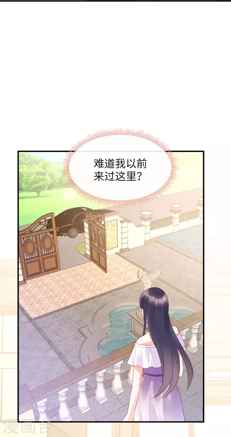狼总裁的兔小姐韩漫全集-第16话 刷爆你的卡！无删减无遮挡章节图片 