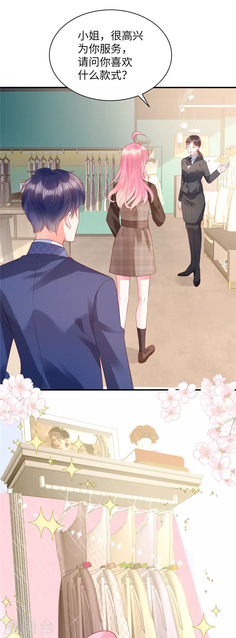 狼总裁的兔小姐韩漫全集-第16话 刷爆你的卡！无删减无遮挡章节图片 